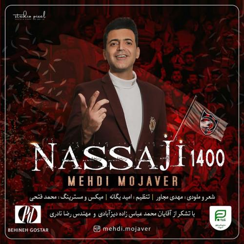 مهدی مجاور نساجی 1400
